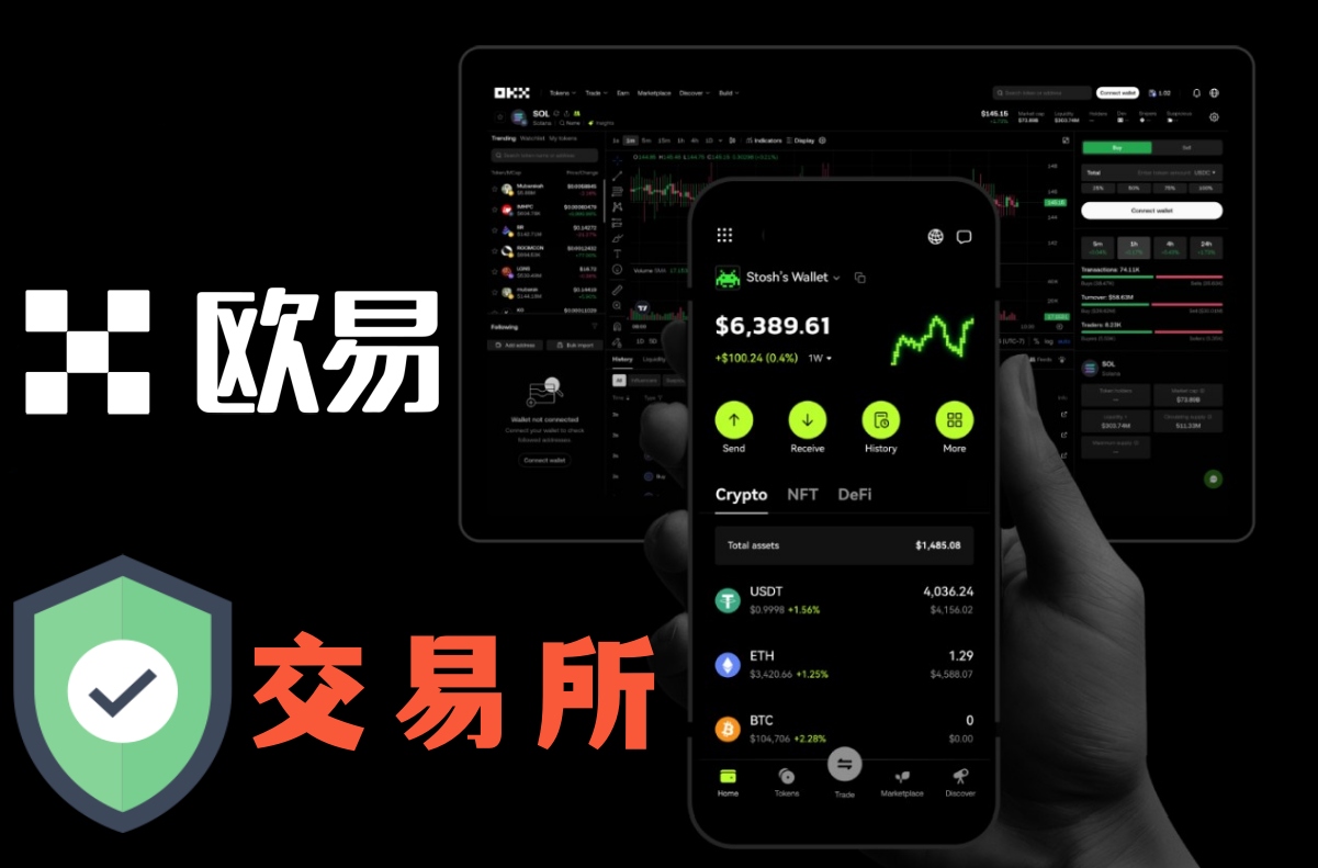 下载欧交易所app